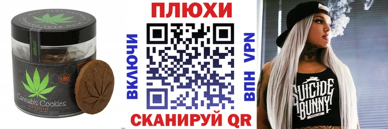 Купить  Истра  Canna-Cookies конопля 