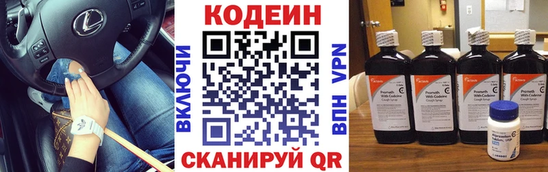 Купить где Истра Codein напиток Lean (лин)