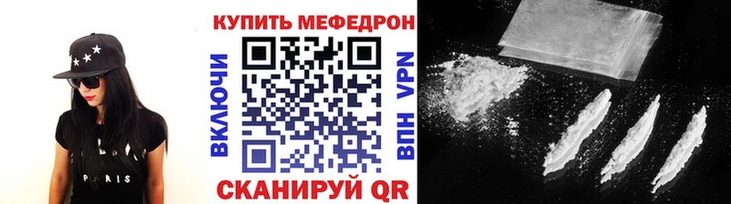 МЯУ-МЯУ кристаллы  Истра 
