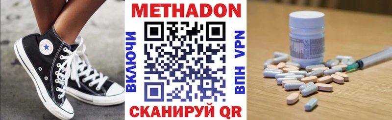 Купить  Истра  МЕТАДОН кристалл 