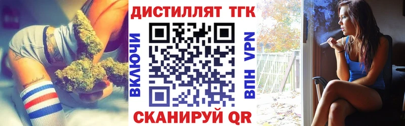 ТГК вейп  Купить закладки  Истра 